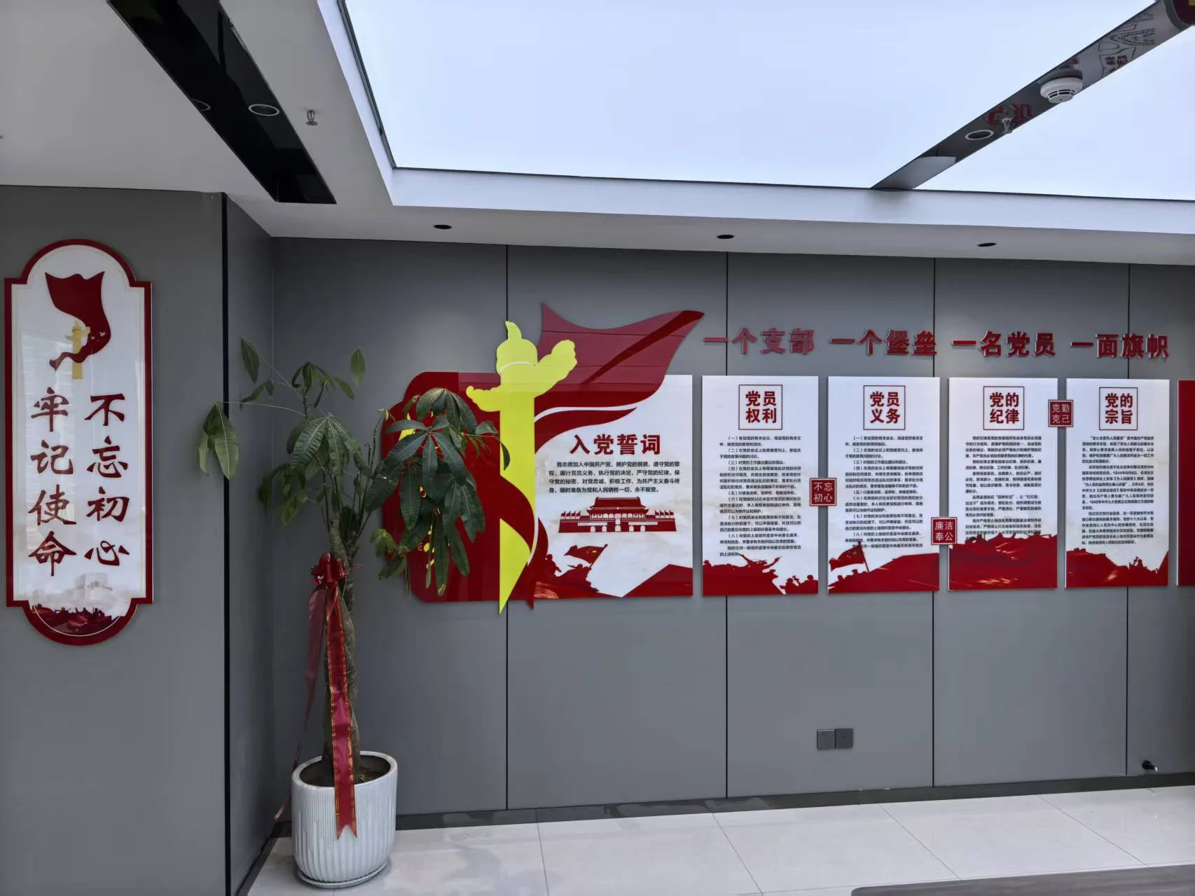 企业文化与党建空间