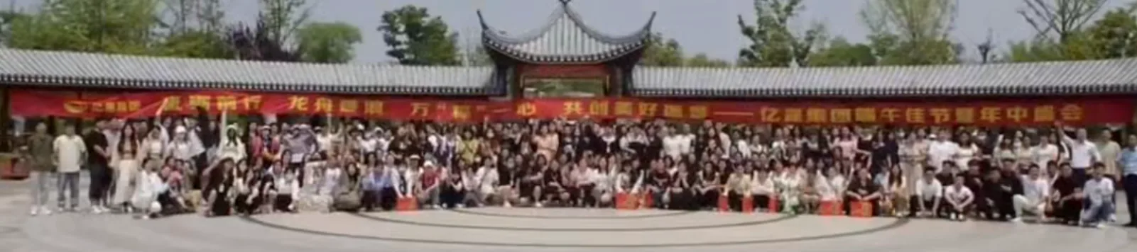 团队活动合影